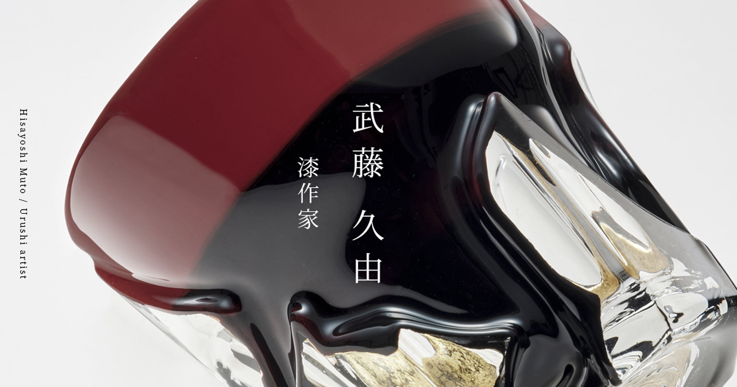 GNU 幕営漆 bakuei-urushi GNU 幕営漆 bakuei-urushi KESHI - メルカリ